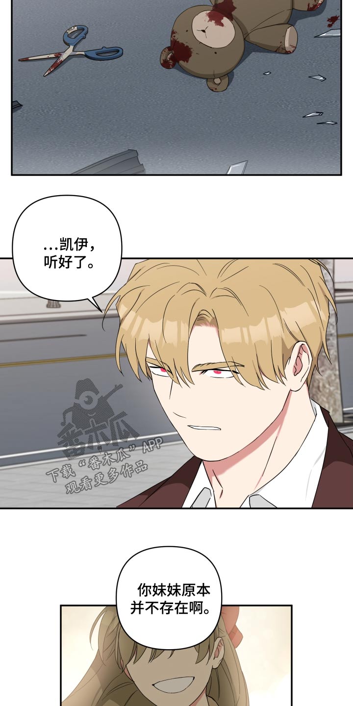 第74章：妹妹9