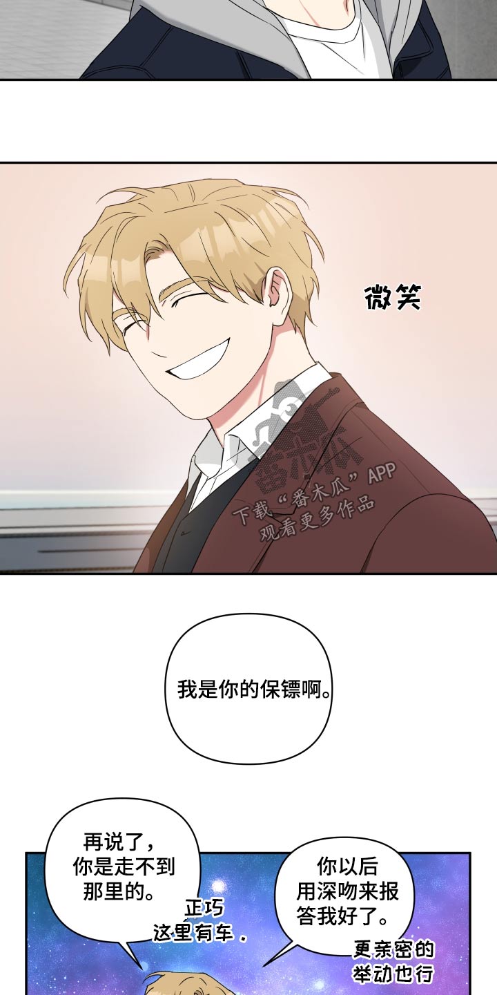 第74章：妹妹15