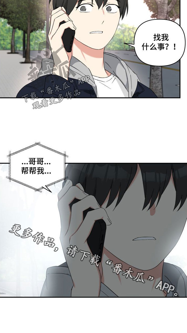 第73章：帮帮我18