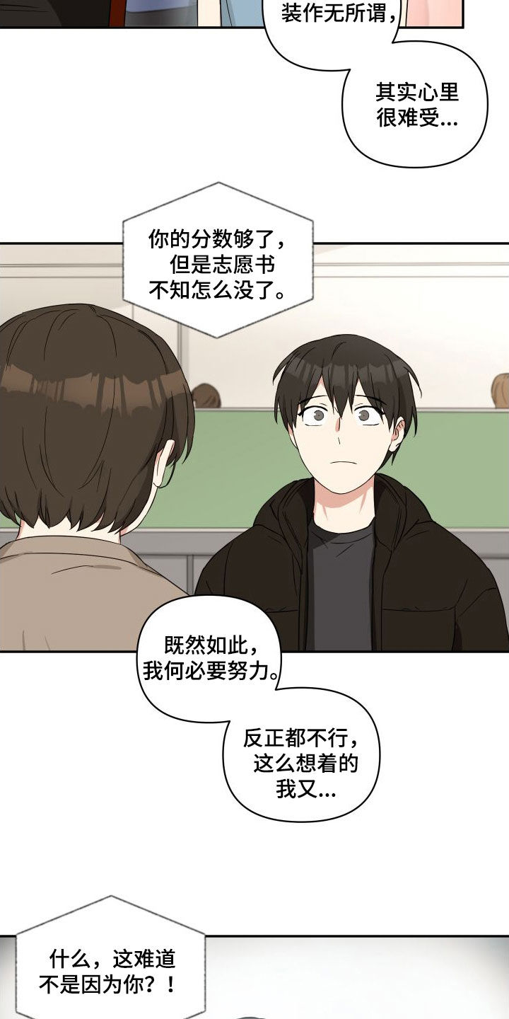 第73章：帮帮我13