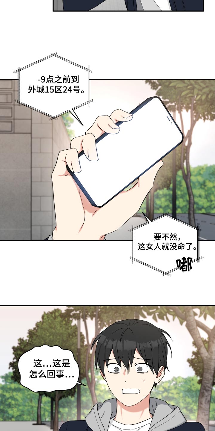 第74章：妹妹1