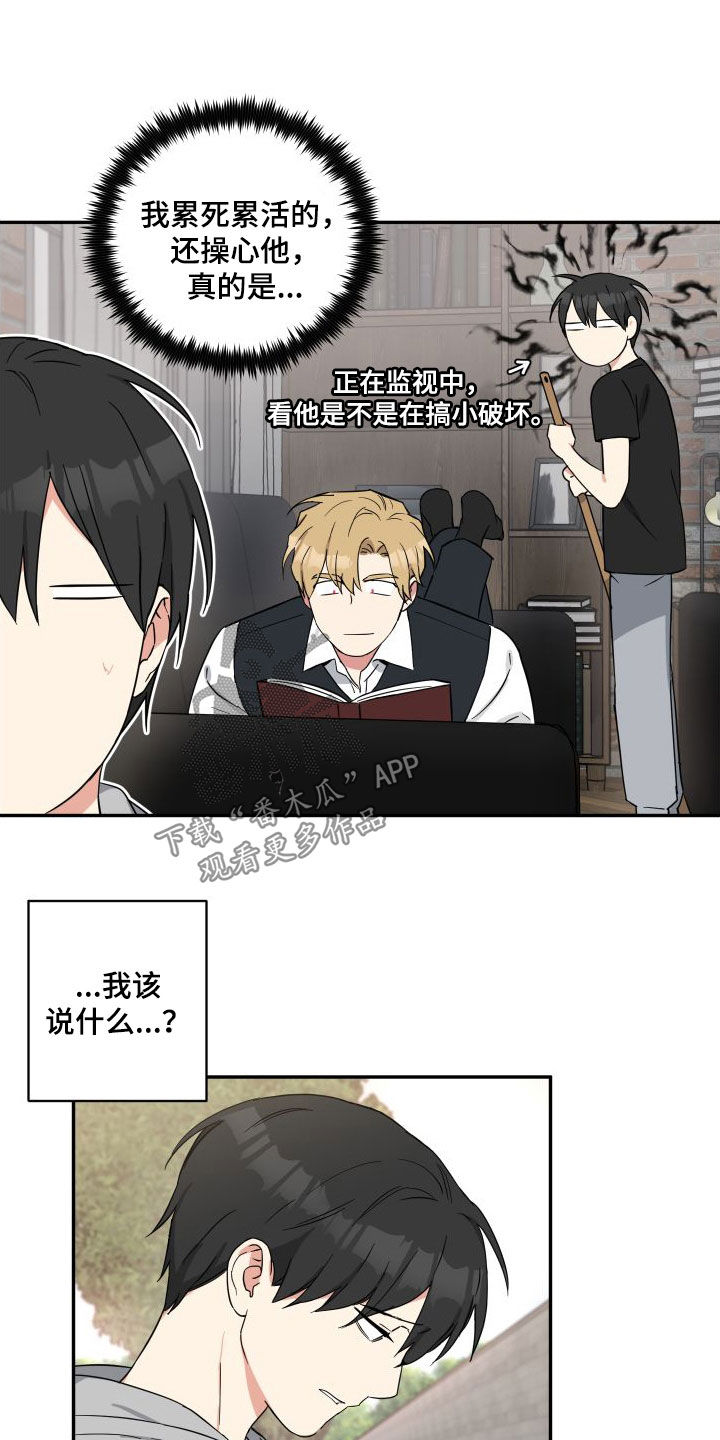 第72章：质问10