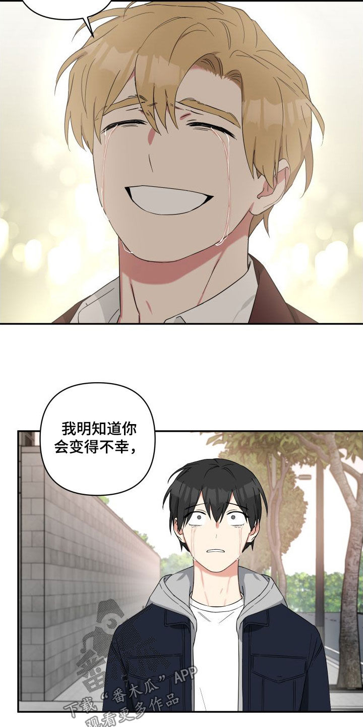 第73章：帮帮我6