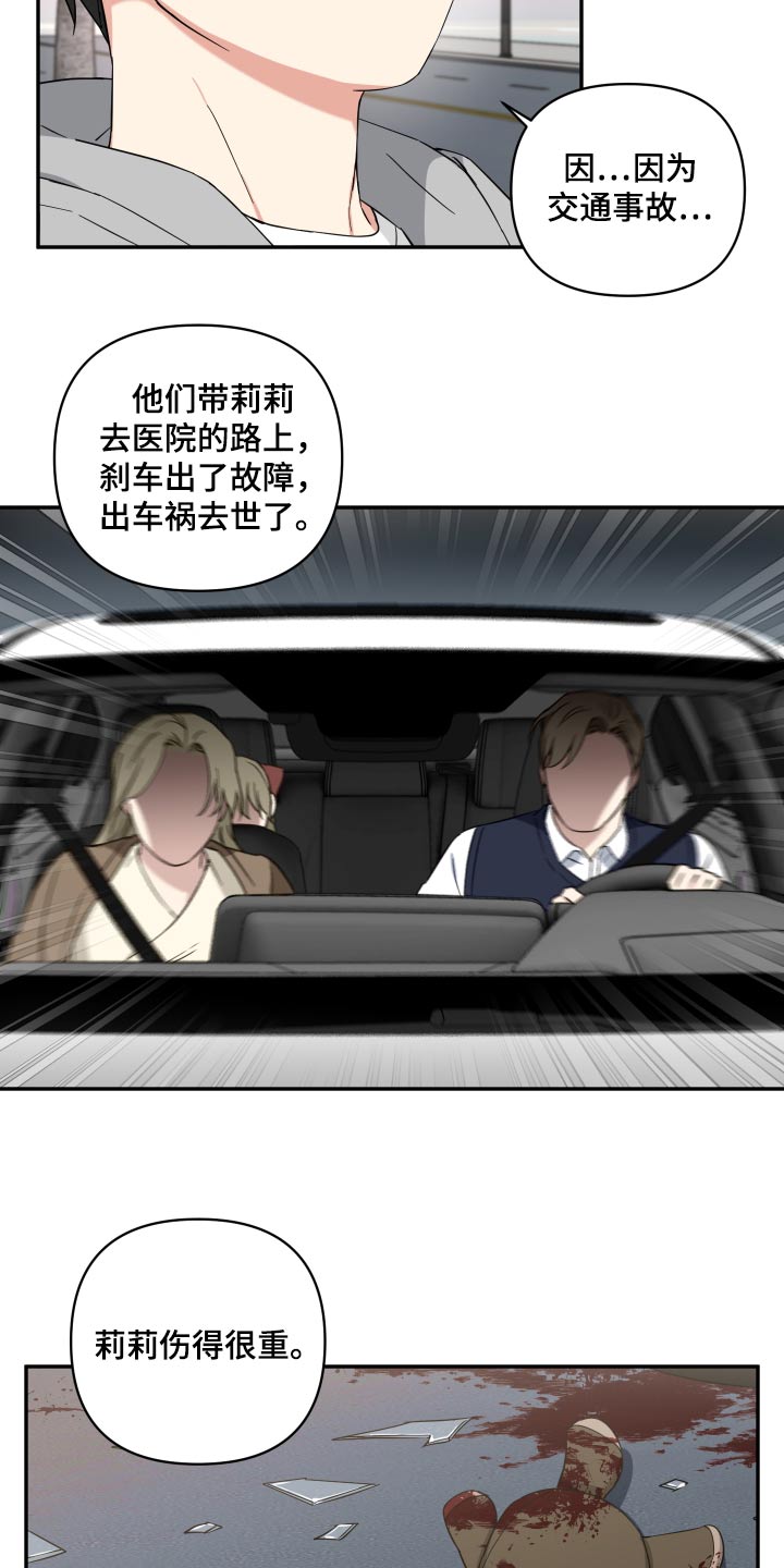 第74章：妹妹8