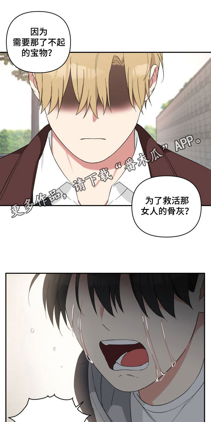 第73章：帮帮我0