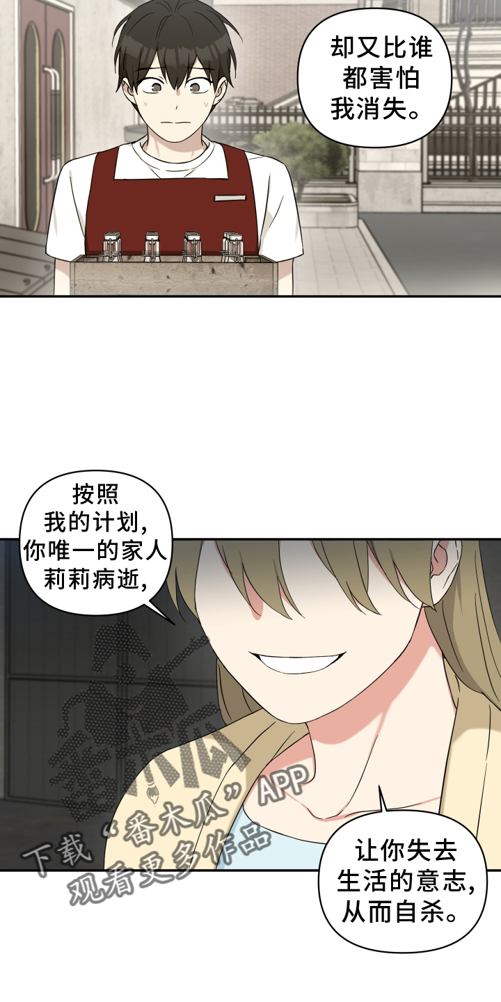 第77章：败露11