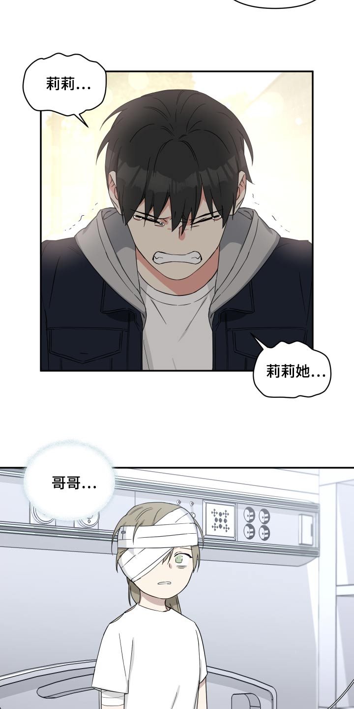第74章：妹妹12