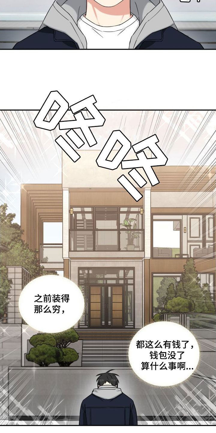 第72章：质问9
