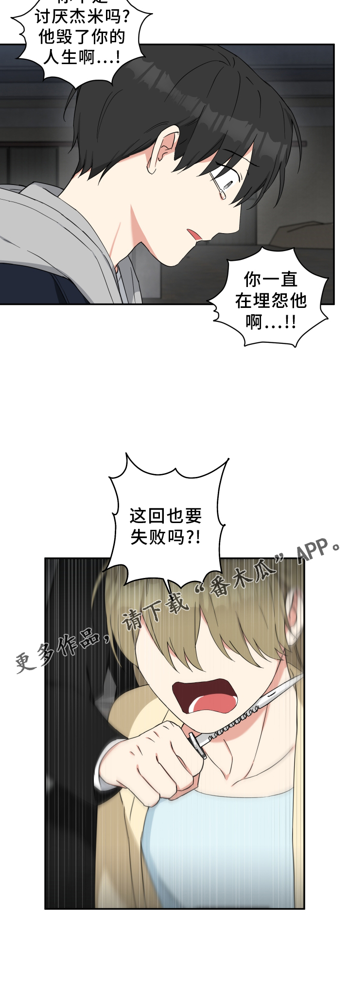 第76章：催促20