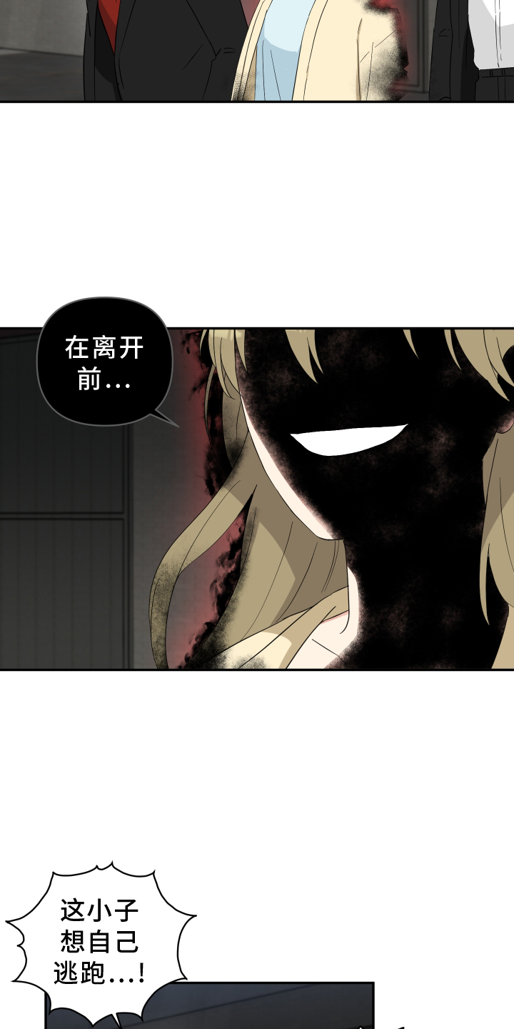 第77章：败露16
