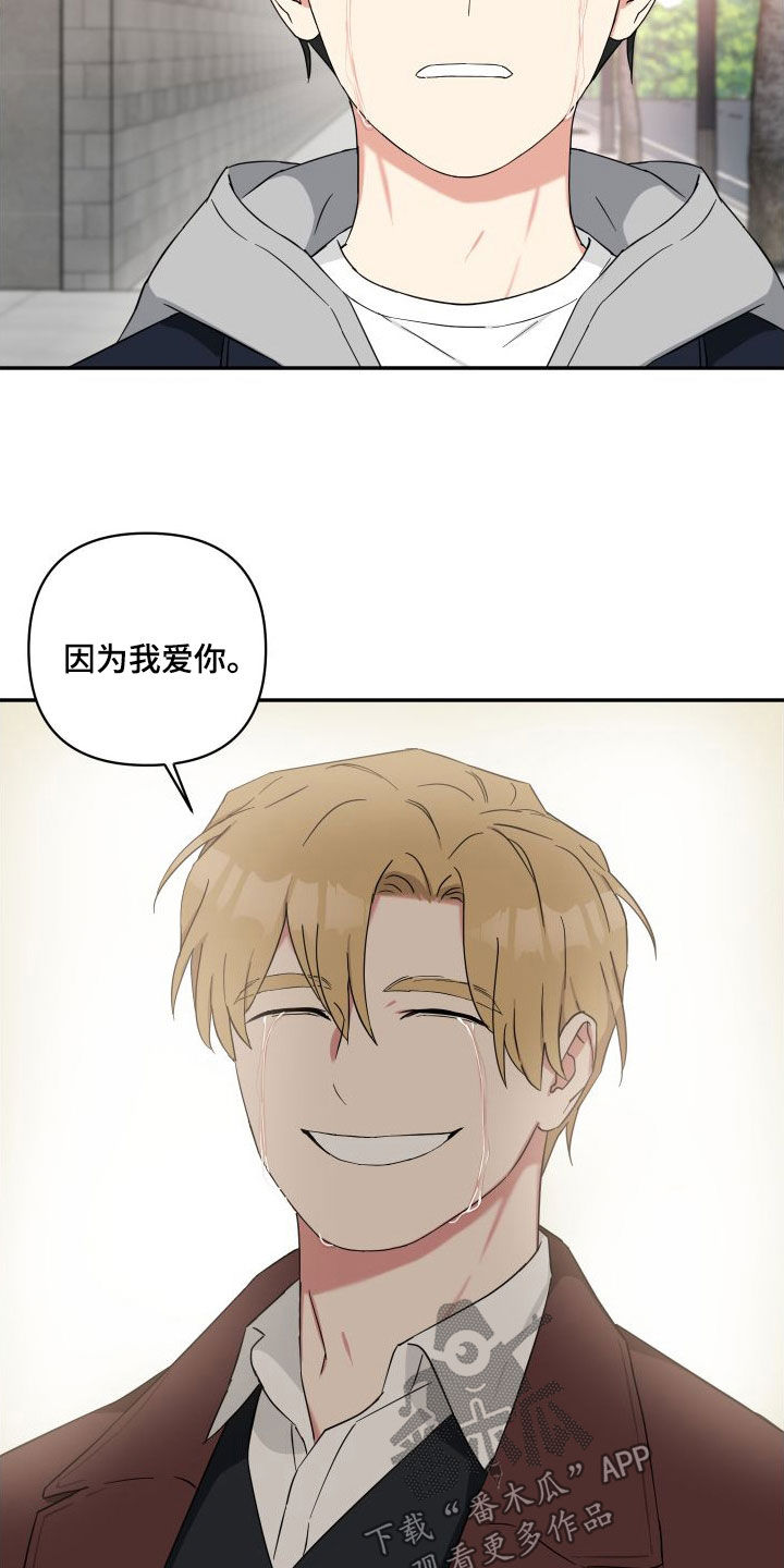 第73章：帮帮我8