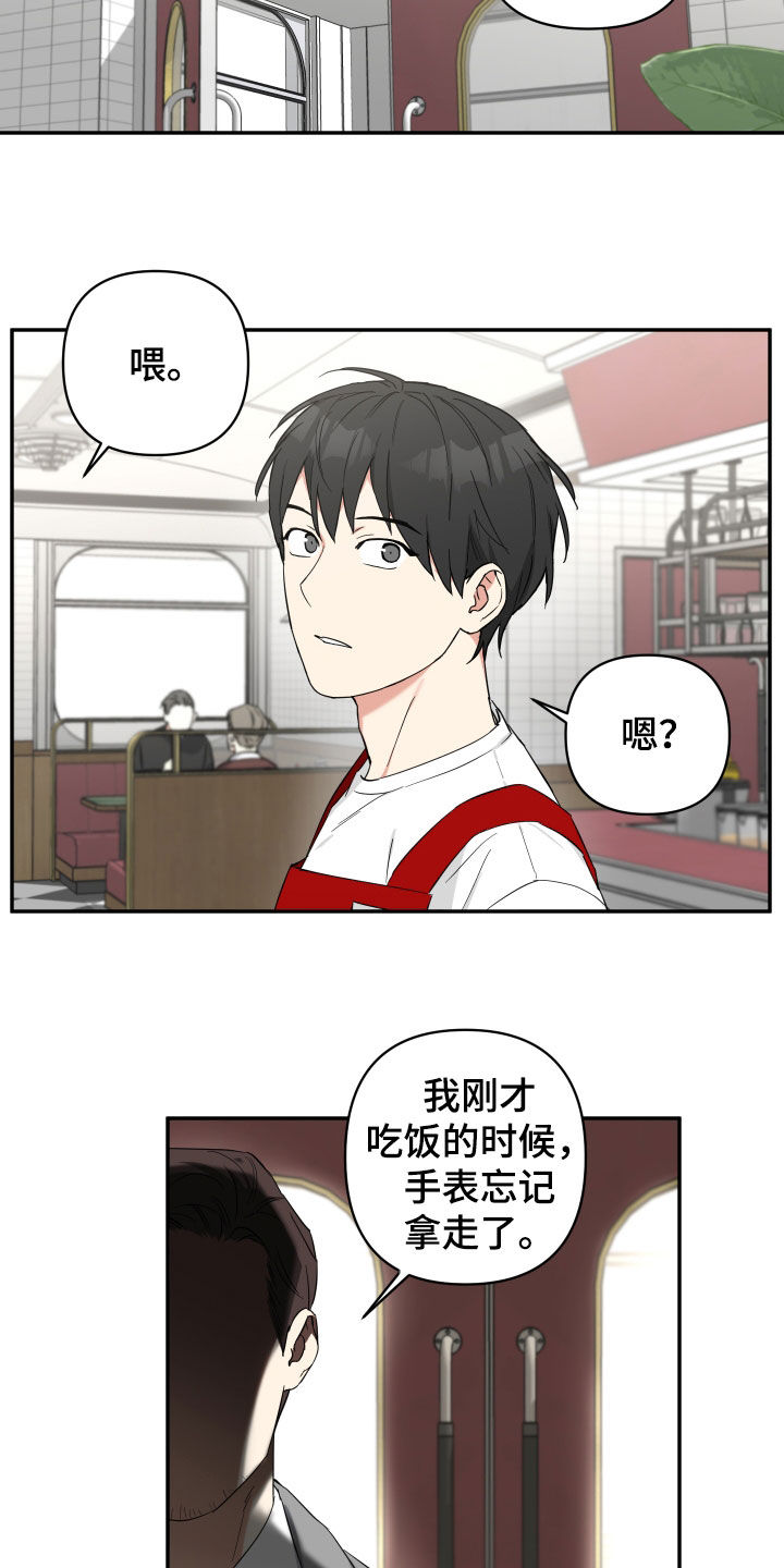 第33话8