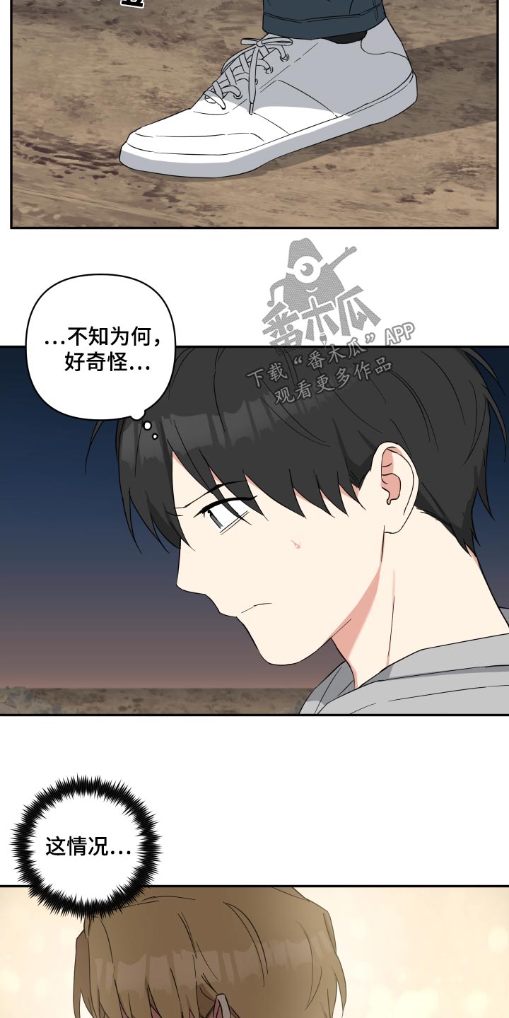 第75章：绑架1