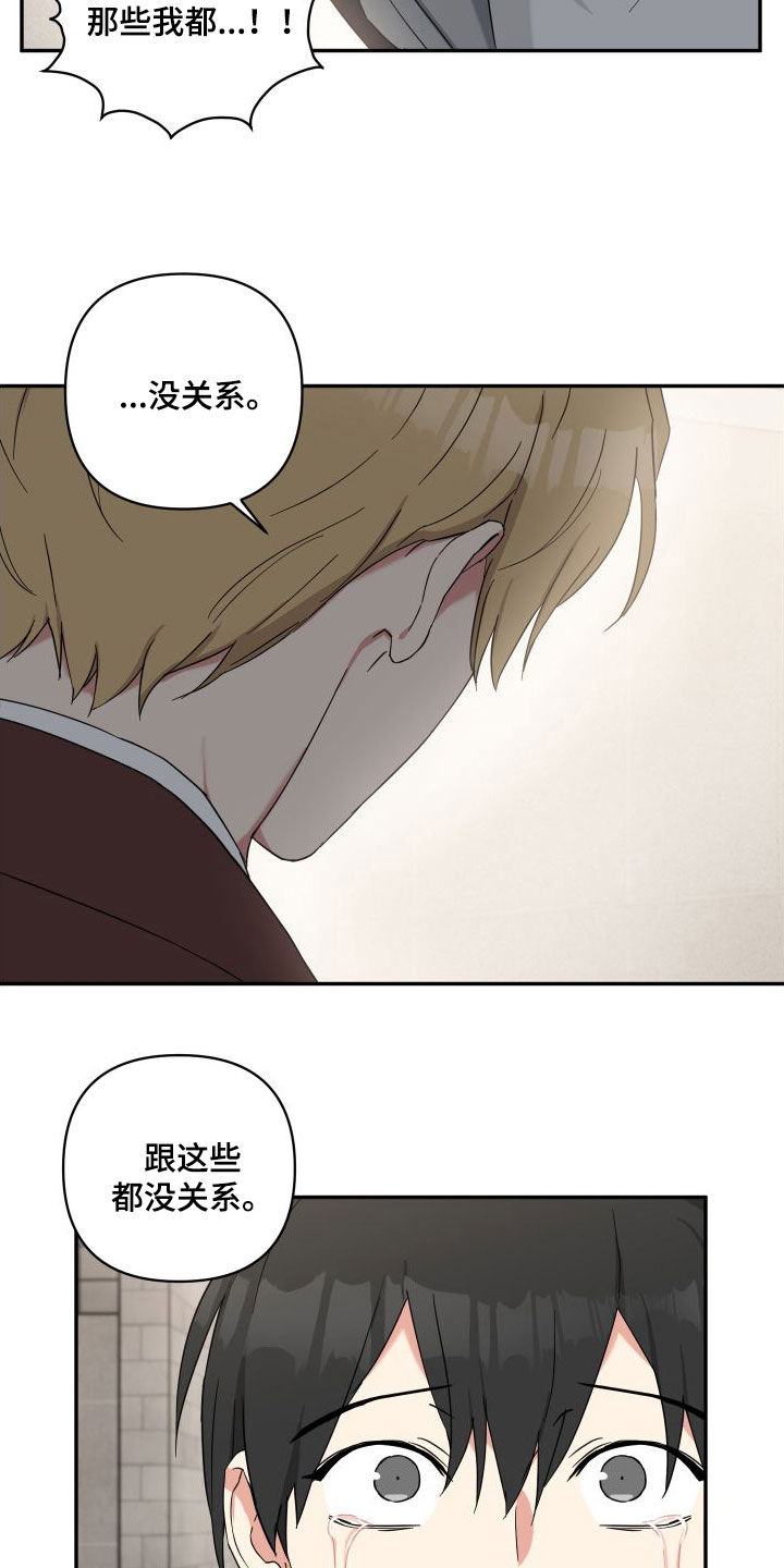 第73章：帮帮我1