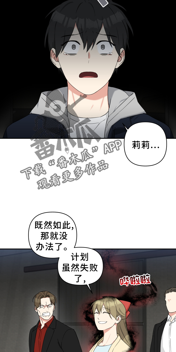 第77章：败露15