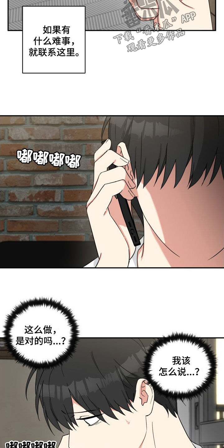 第72章：质问3