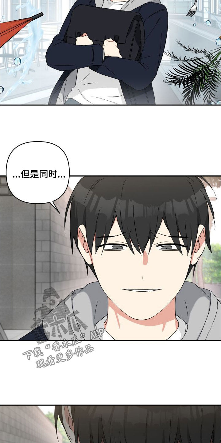 第73章：帮帮我10