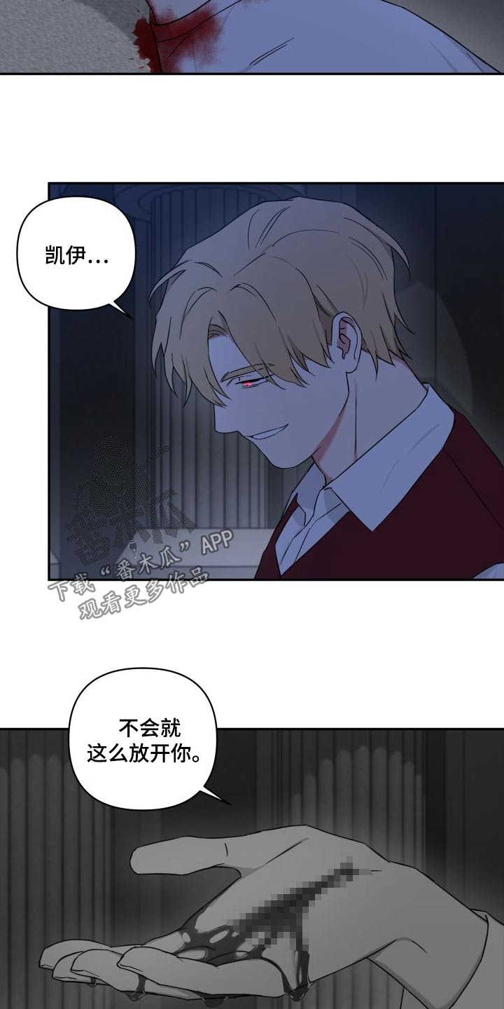 第71章：契约4