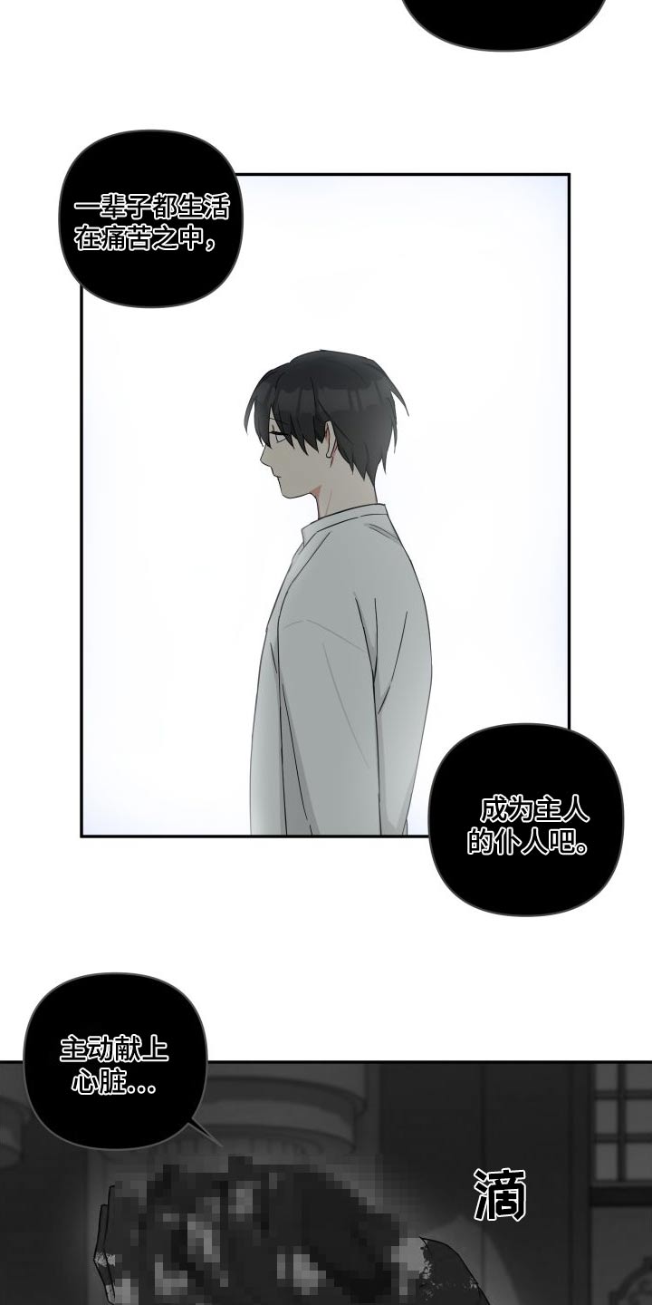 第71章：契约8