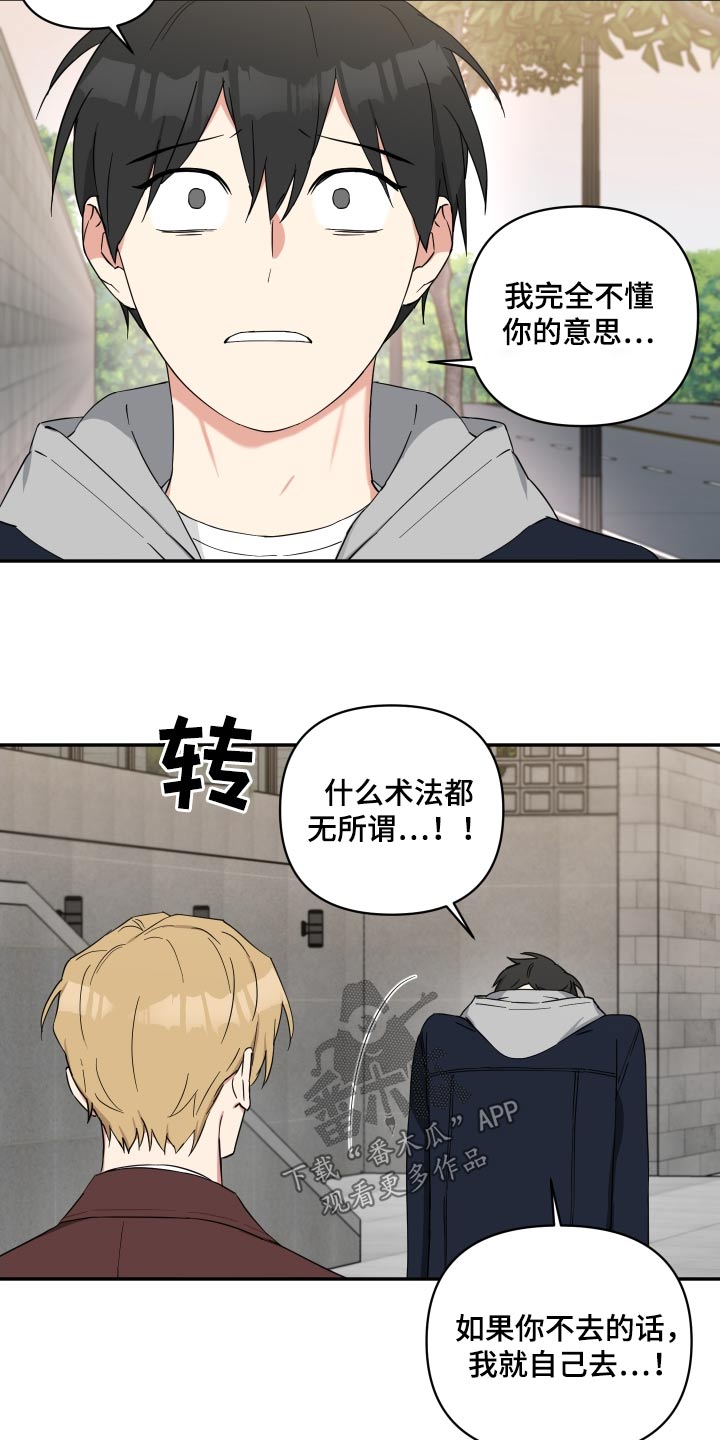 第74章：妹妹11