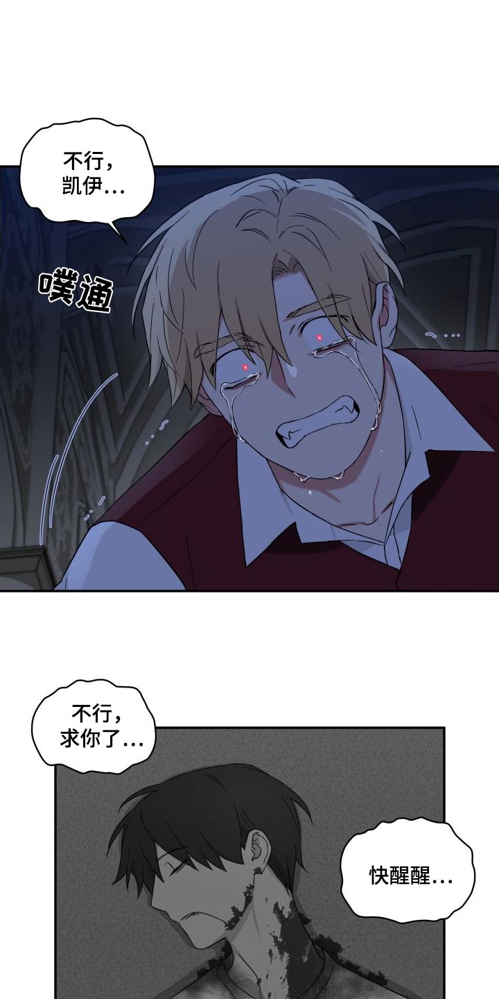 第70章：快醒来8