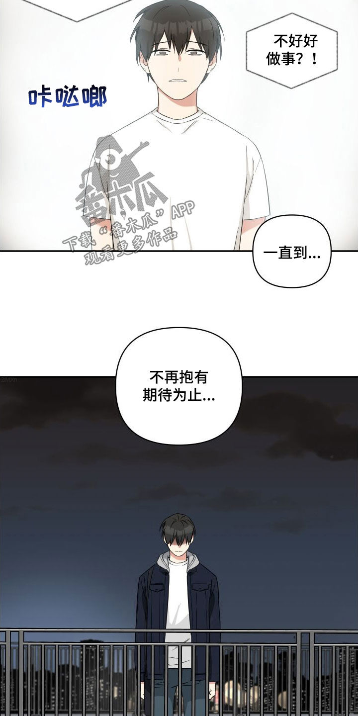 第73章：帮帮我14