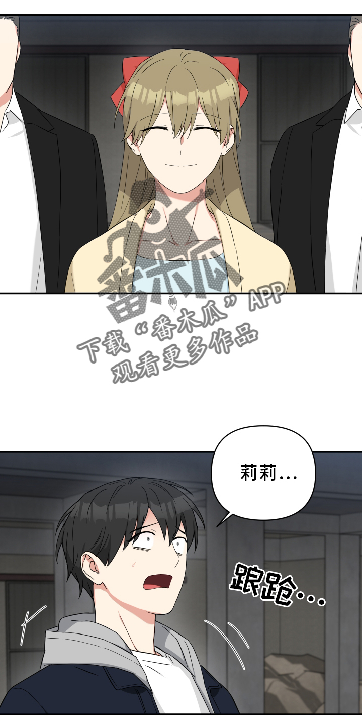 第77章：败露9