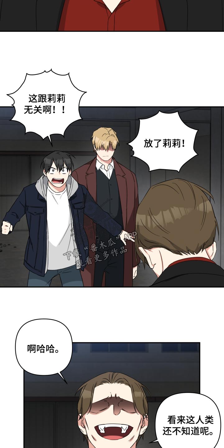 第75章：绑架12