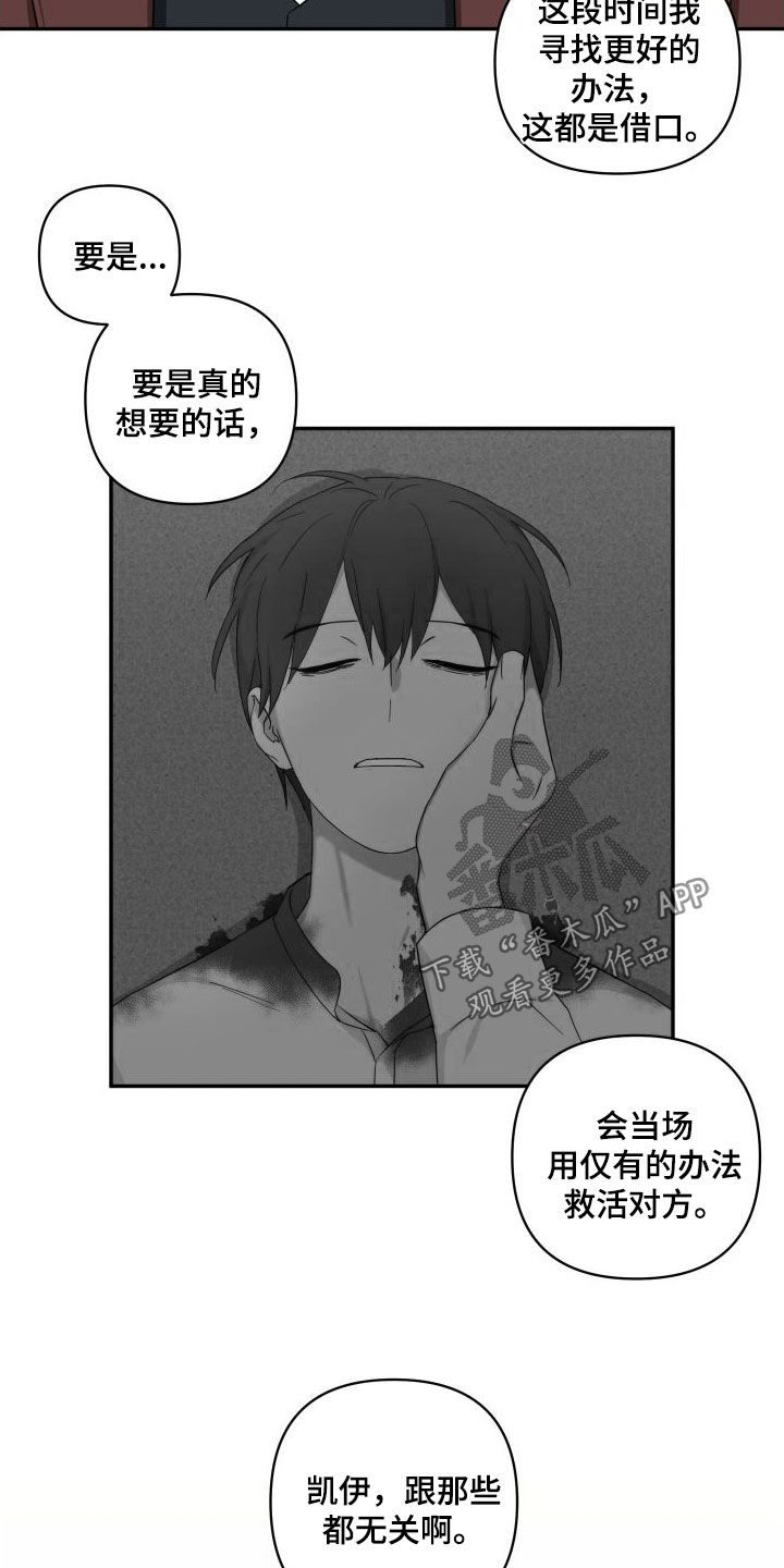 第73章：帮帮我4