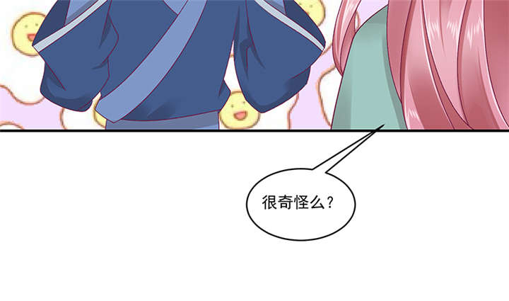 第82章：你喜欢冬儿？23