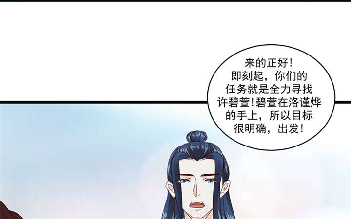 第83章：军令状27