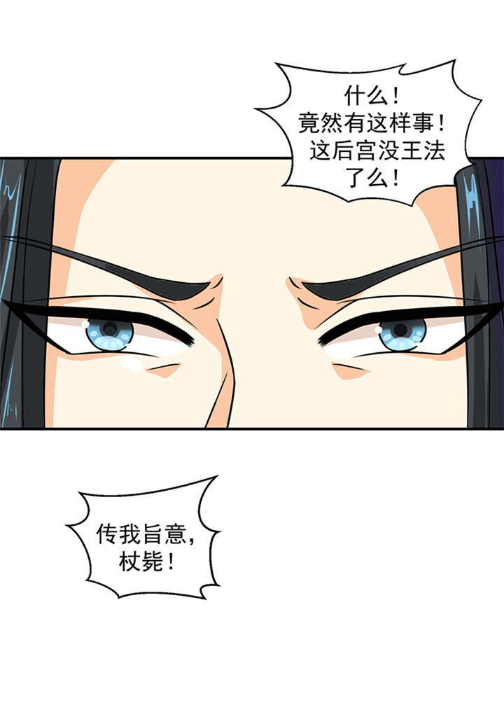 第27章：我情愿去死！23