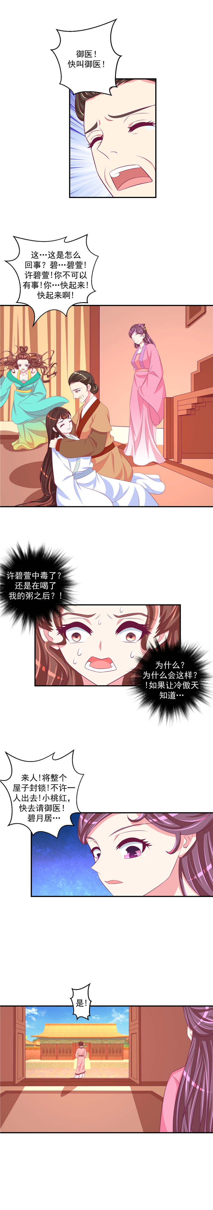 第61章：永别了！4