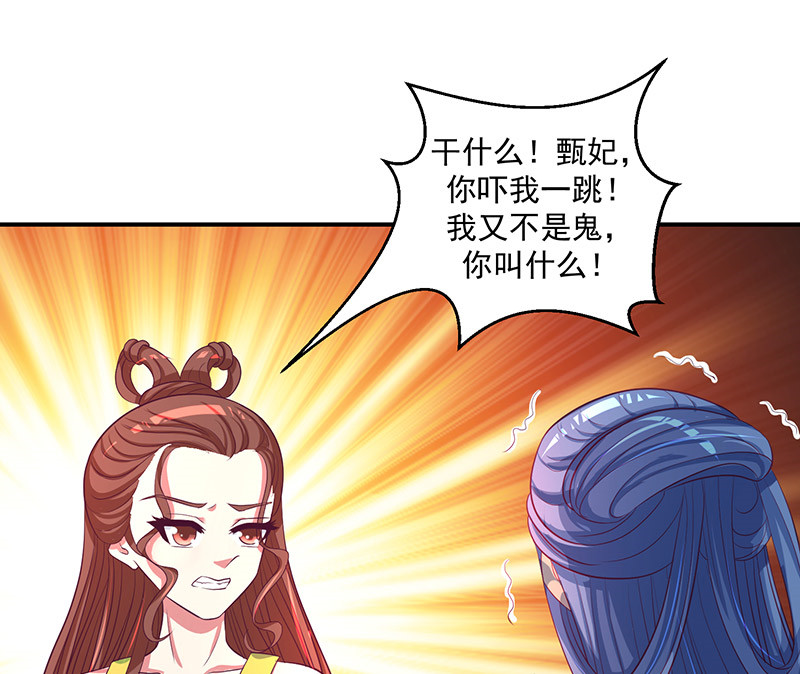 第48章：偶遇？机会！16