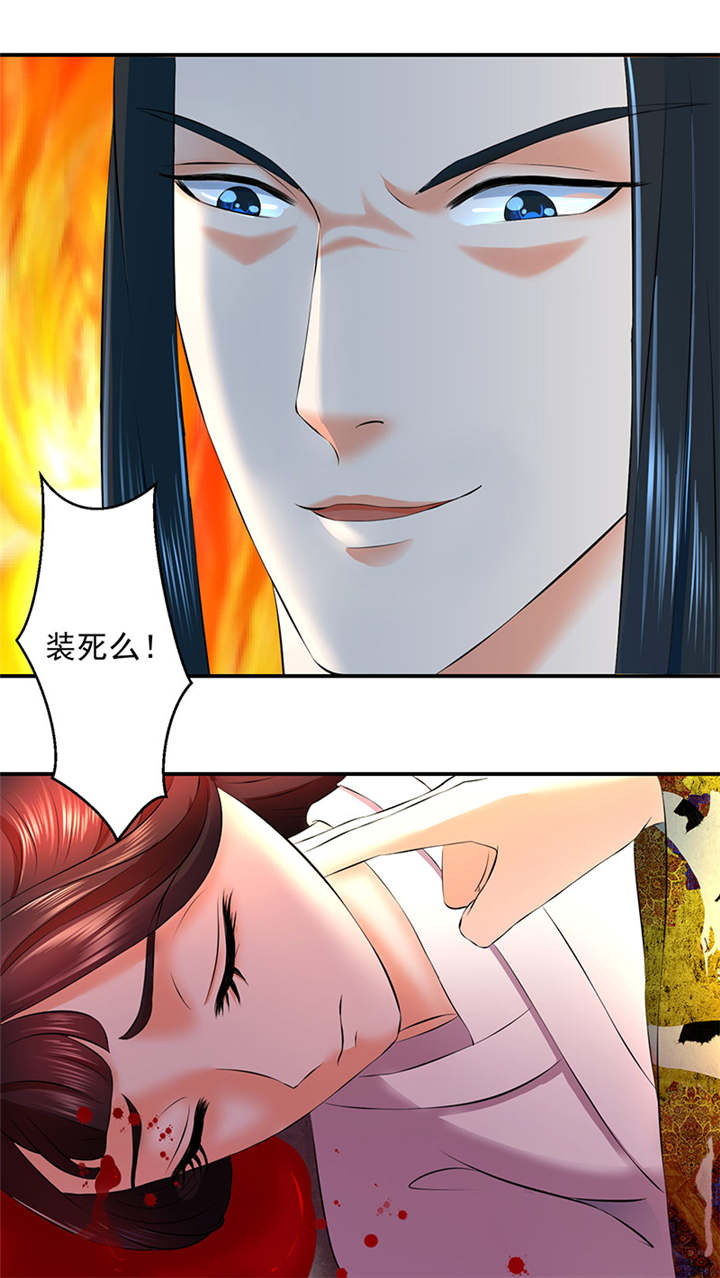 第11章：死，怕也不是难事5