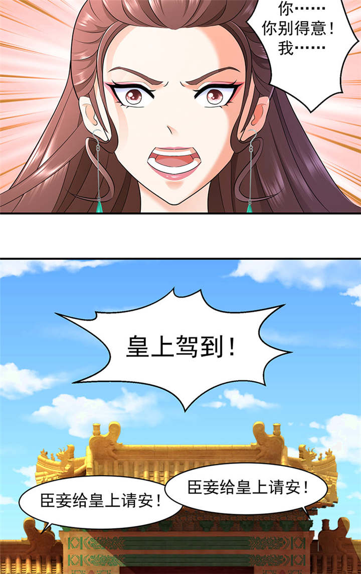 第14章：你斗不过我12