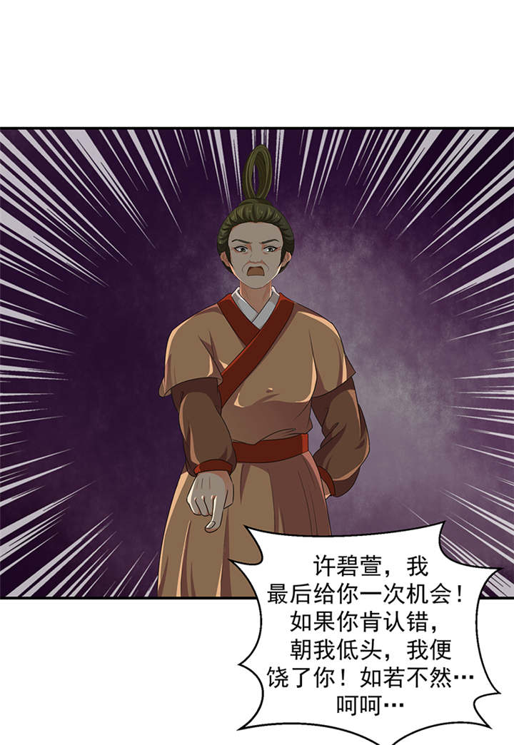 第28章：女儿，我对不起你9