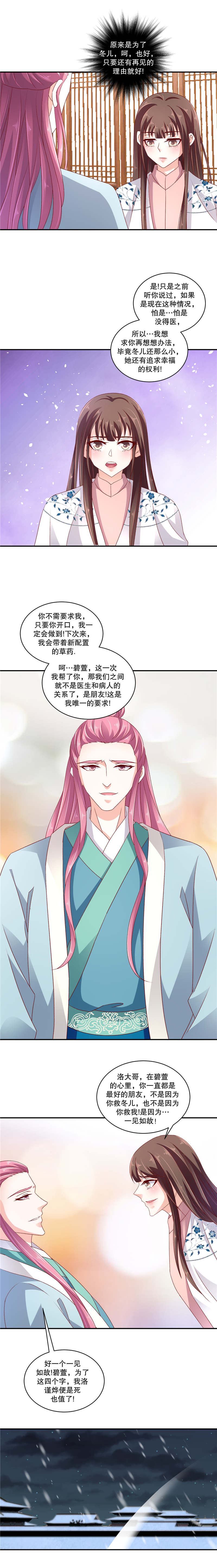第115章：你会回来么？4