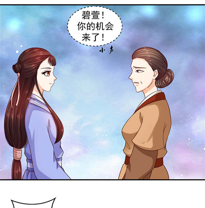 第23章：报仇的机会来了1