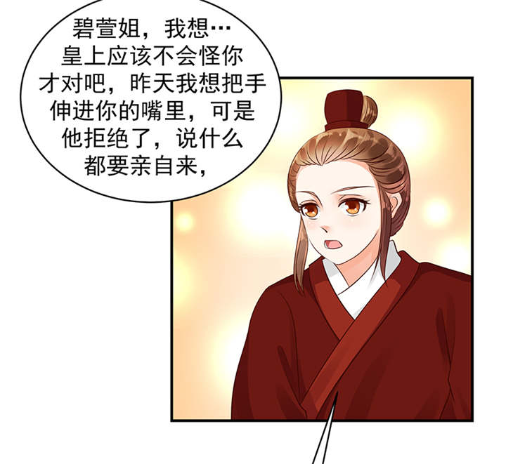第35章：求你救救冬儿！7