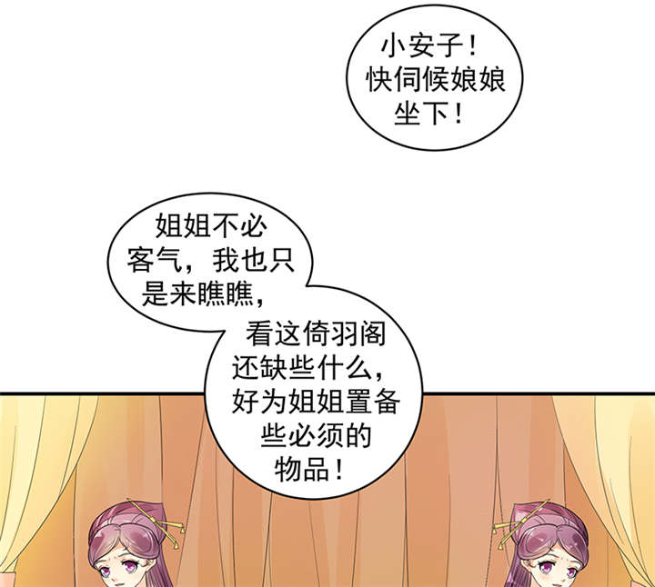 第38章：圣旨到5