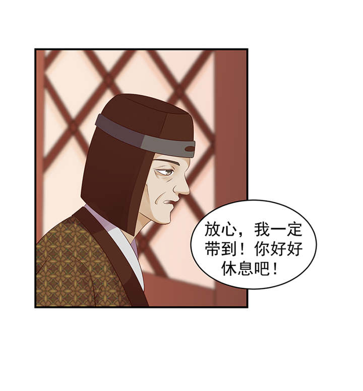 第35章：求你救救冬儿！22