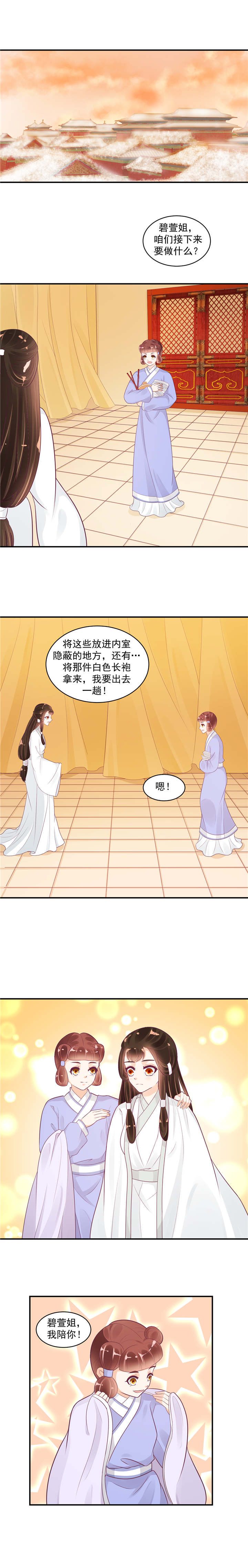 第45章：师妹？碧萱？！0