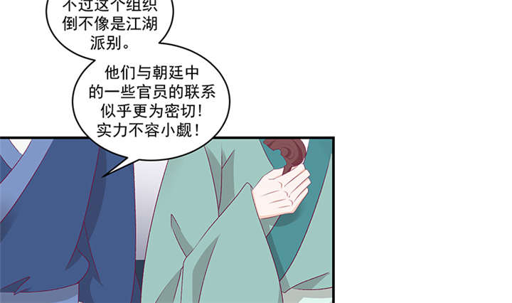 第82章：你喜欢冬儿？9