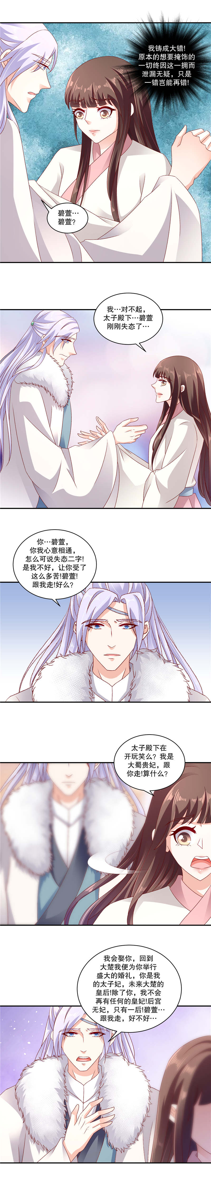 第120章：我好想你2