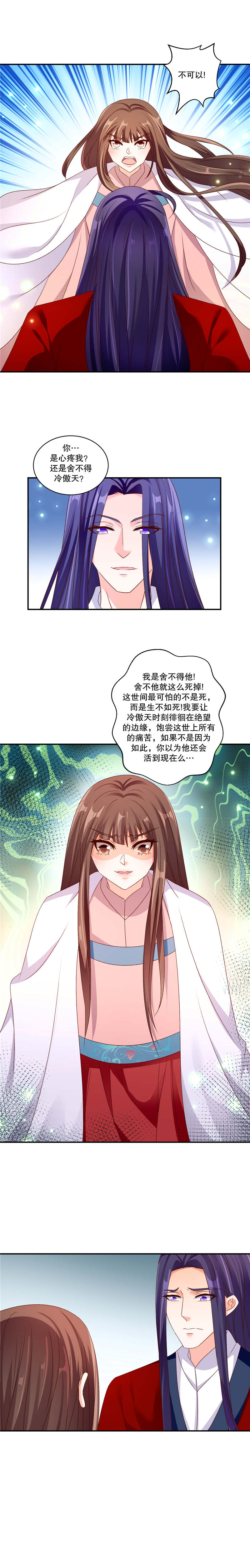 第117章：可是我有！3