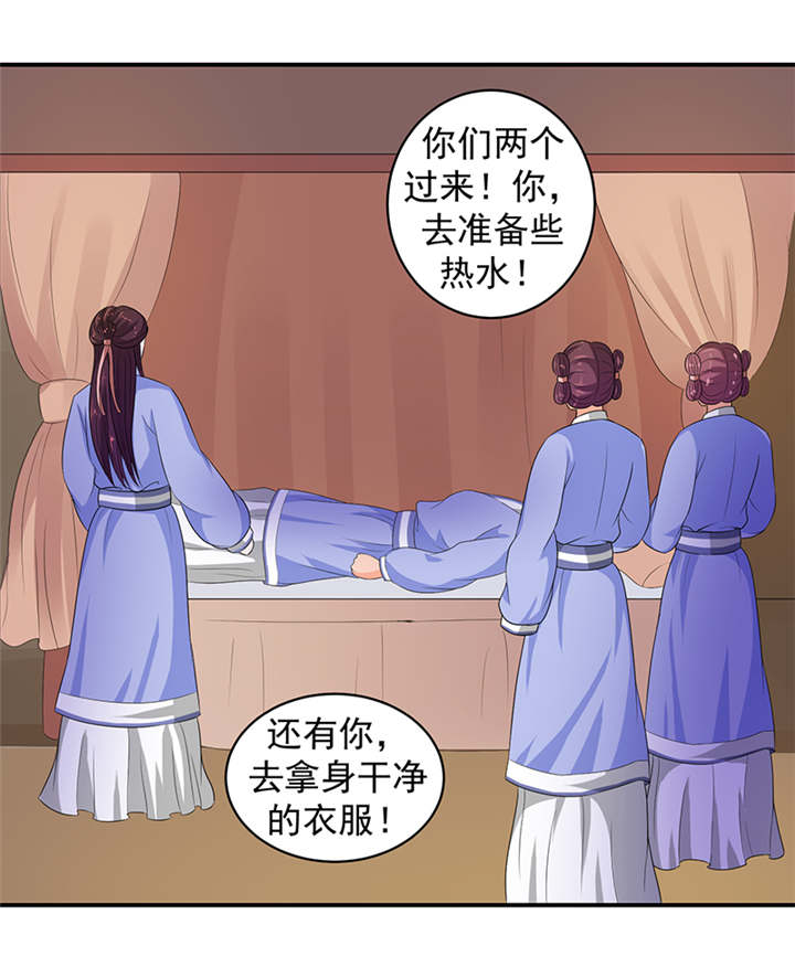 第26章：滚！14