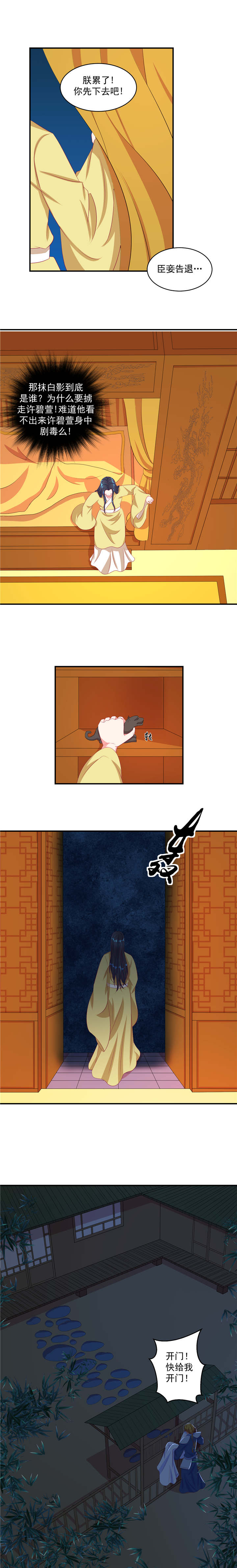 第66章：神医3