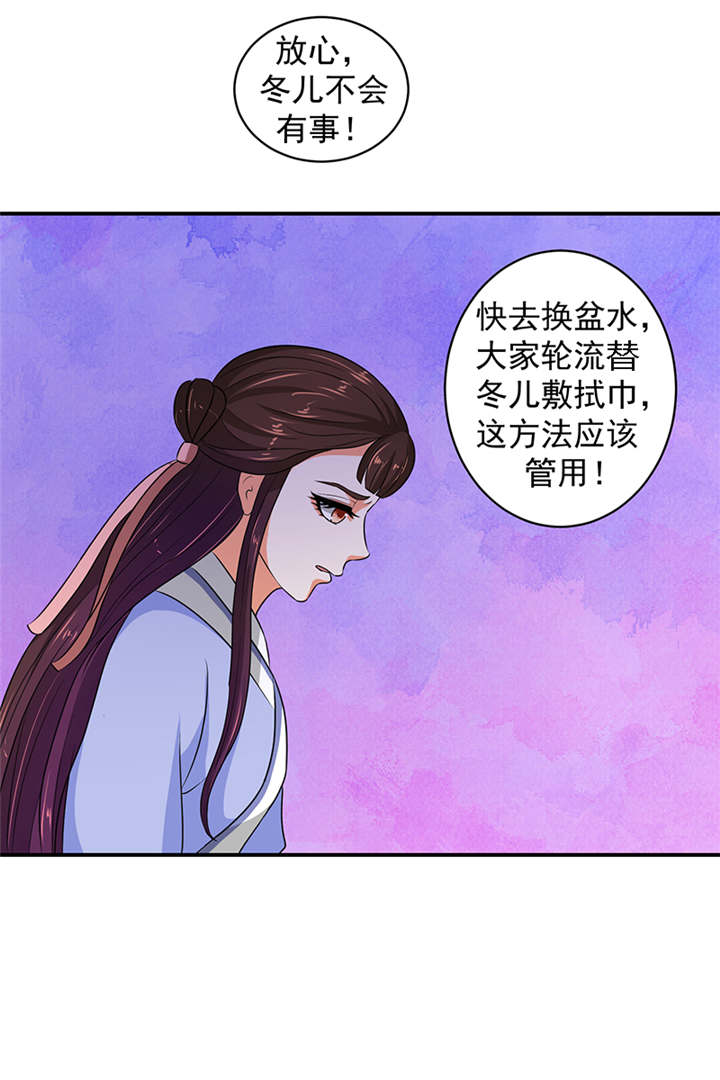 第26章：滚！17