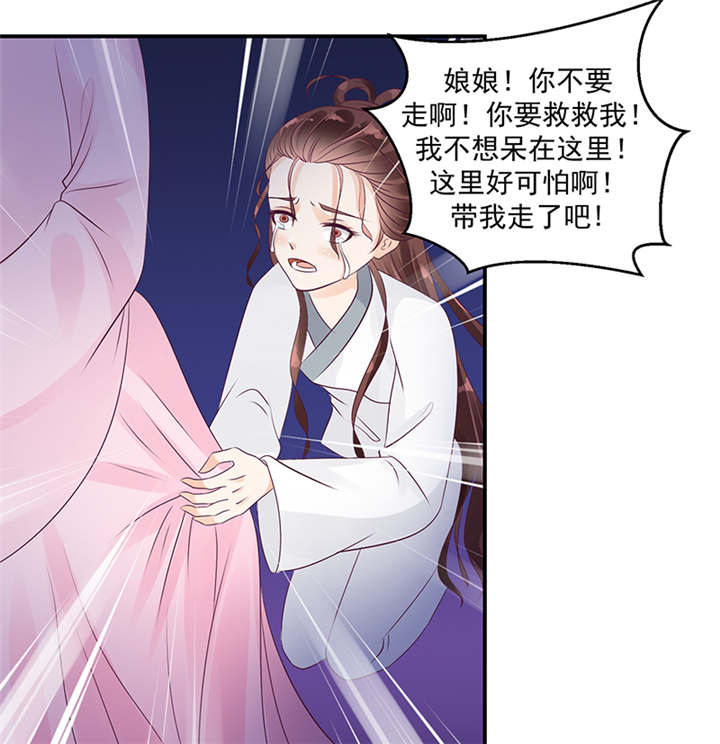 第39章：地牢里的夏嫣儿22
